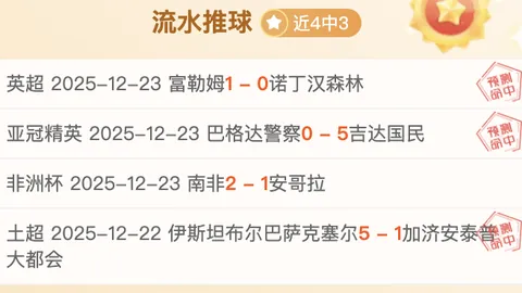 激情对决！塞维利亚主场迎战升班新贵，能否一扫阴霾，强势逆袭？